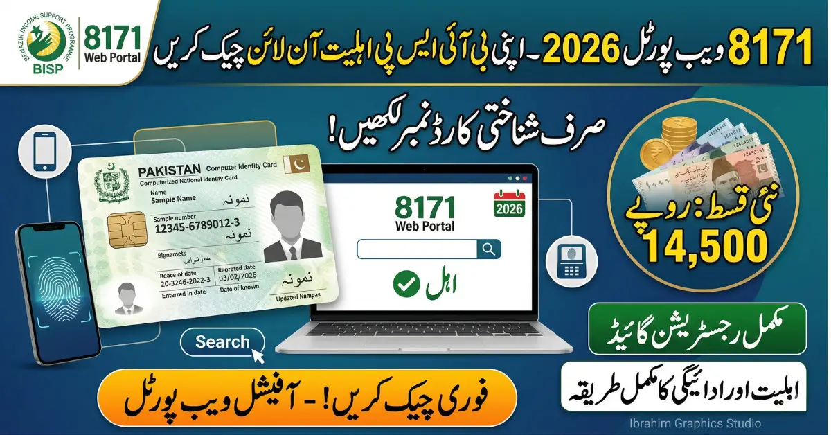 8171 Web Portal Verification System 2026 – Check BISP Eligibility Online by CNIC