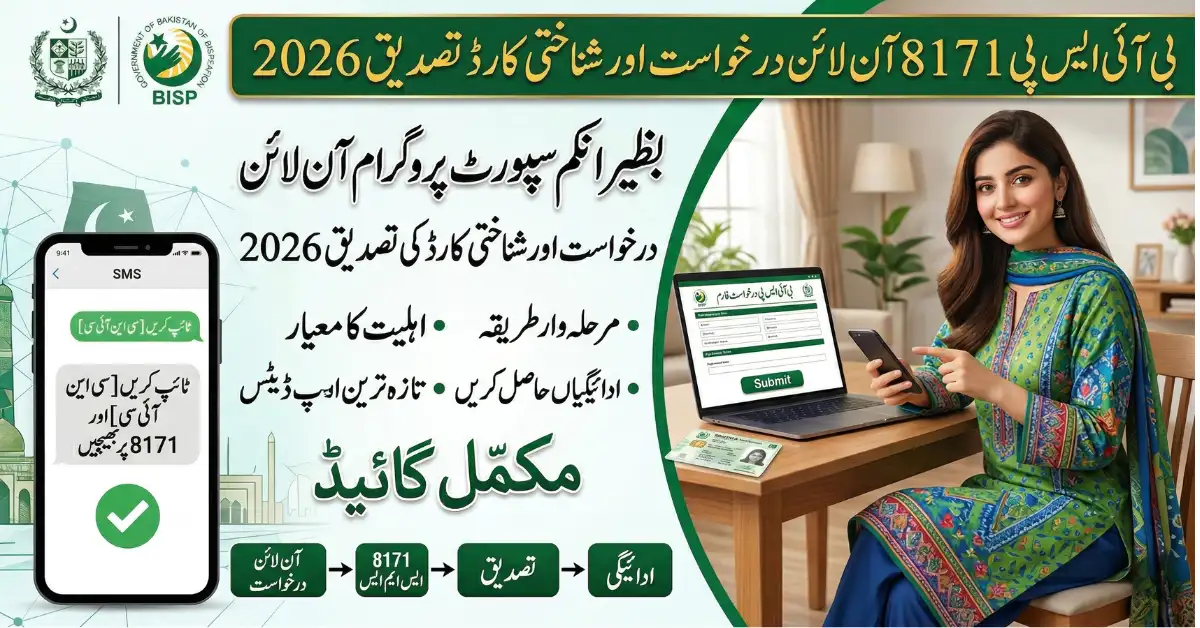 BISP 8171 Online Apply & CNIC Verification 2026 – Complete Guide