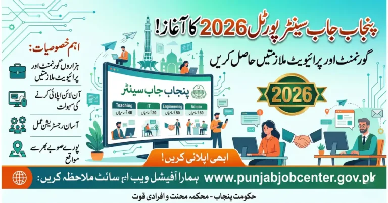 Punjab Job Center Portal 2026 Launched – Apply Online for Government & Private Jobs