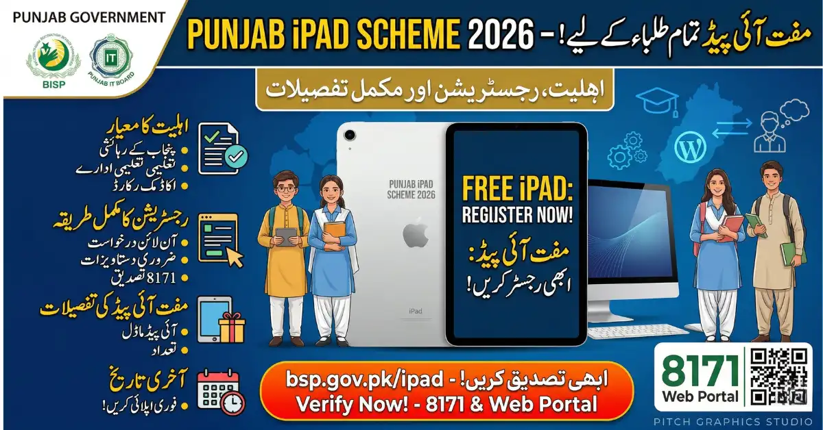 Punjab iPad Scheme 2026 – Eligibility, Registration & Free iPad Details for Students