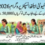 Community Health Inspector Program 2026