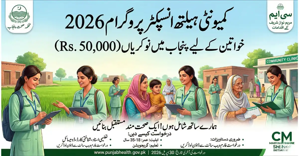 Community Health Inspector Program 2026