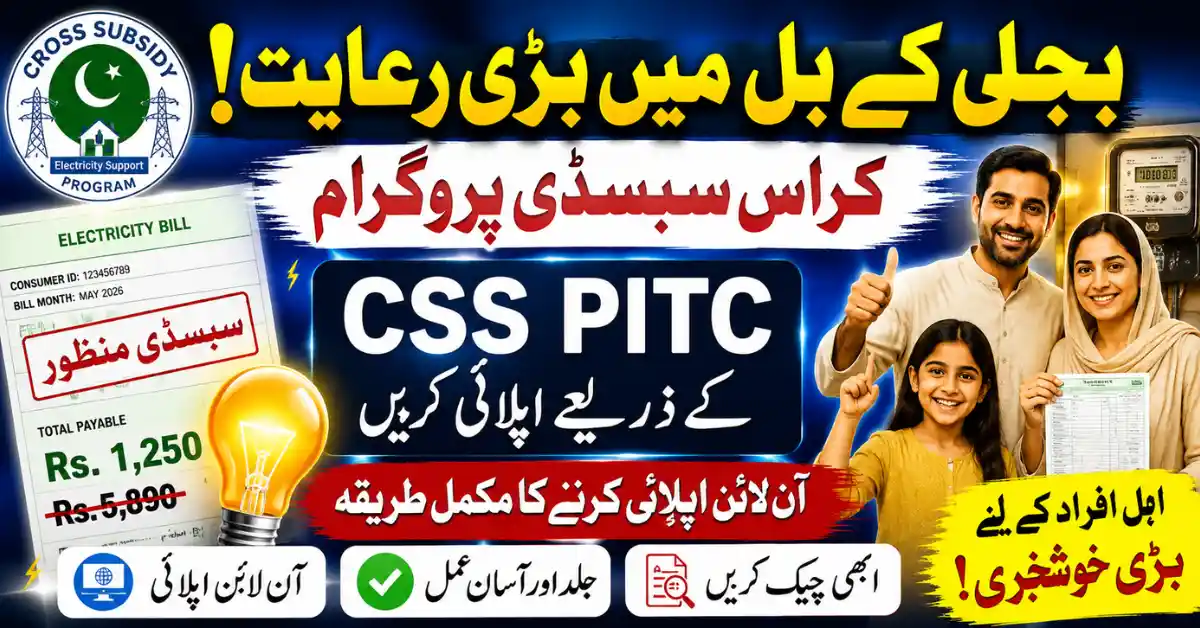 Cross Subsidy Program Electricity 2026 Complete Online Application Guide