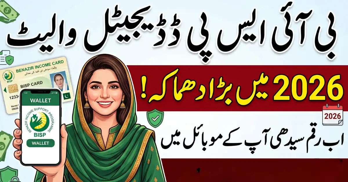 BISP Digital Wallet