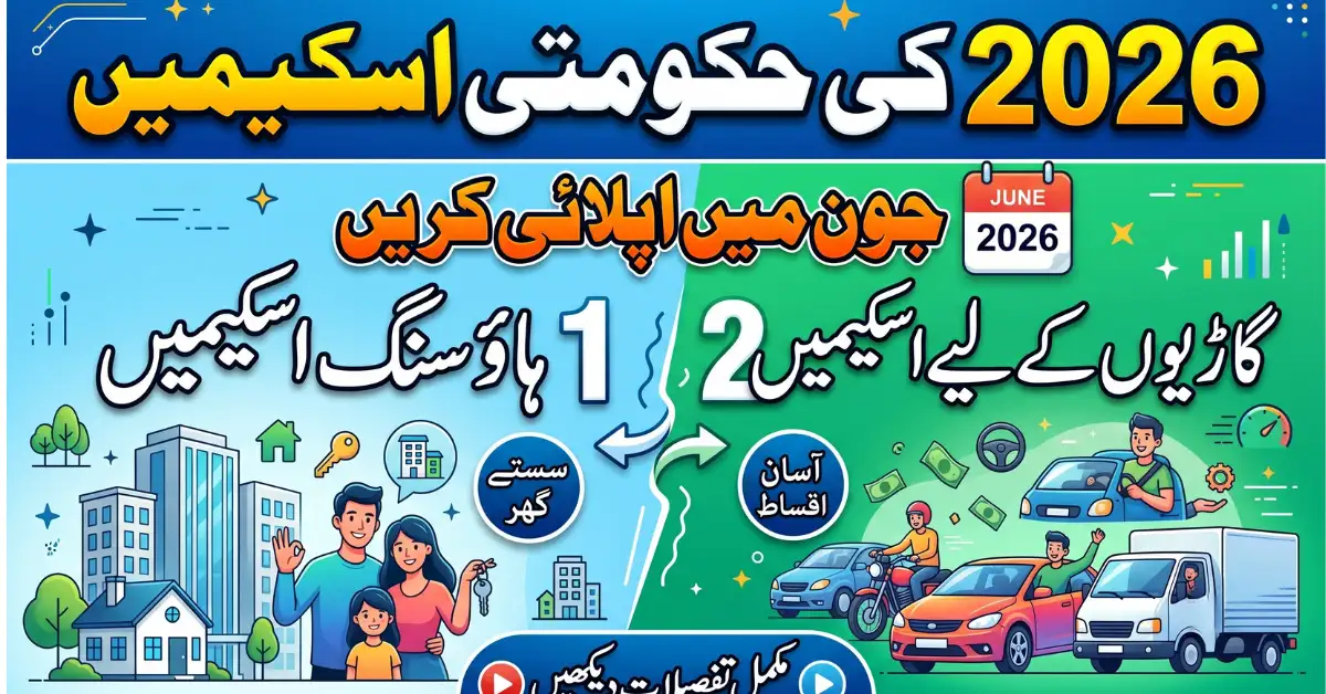 Govt Schemes 2026 Active Housing and Vehicle Programs You Can Apply for in June