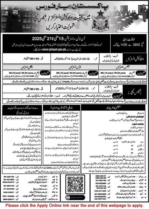 Join Pakistan Air Force 2026 – Latest PAF Jobs, Eligibility, Age, Salary & Apply Online